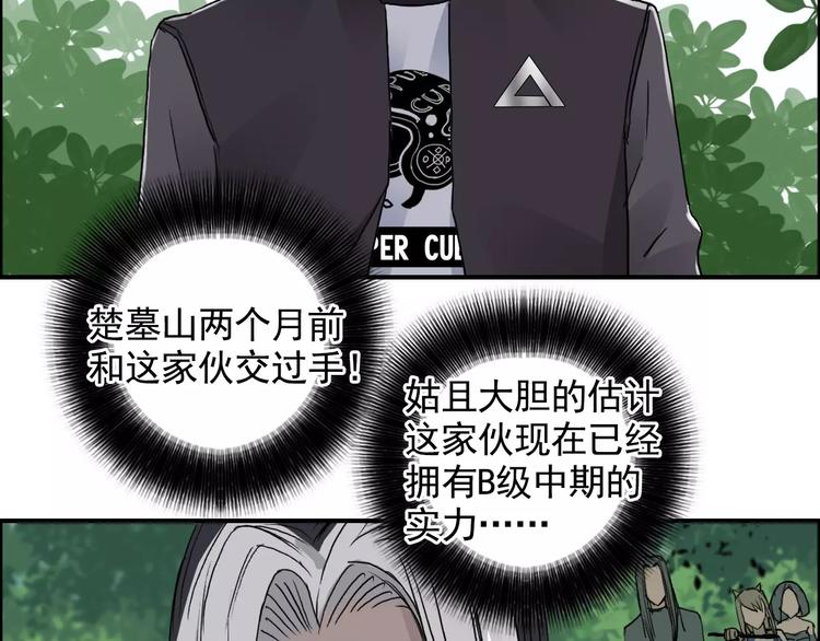 第61话 邪骨六煞队64