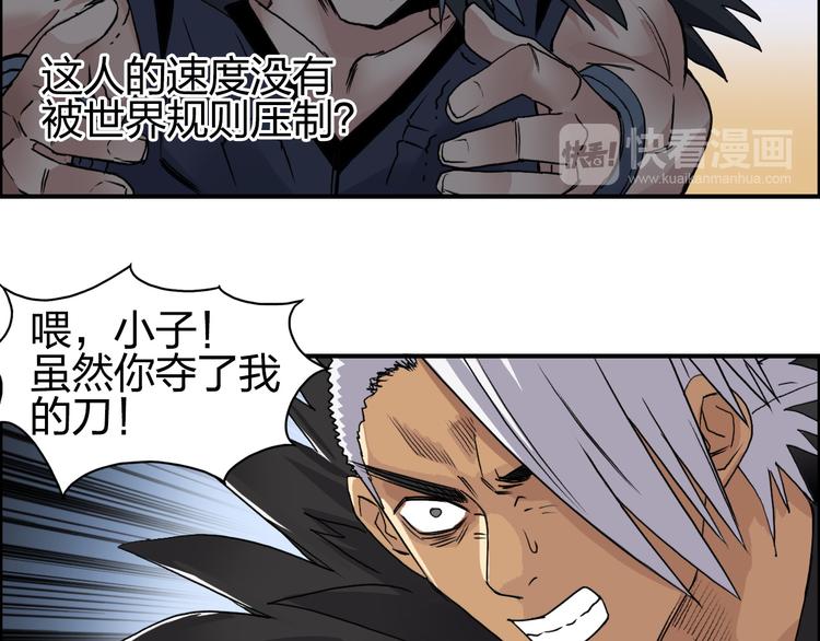 第90话 武器炼化35