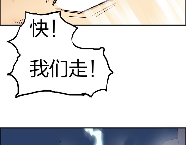 第136话 雷鬼族的真身125