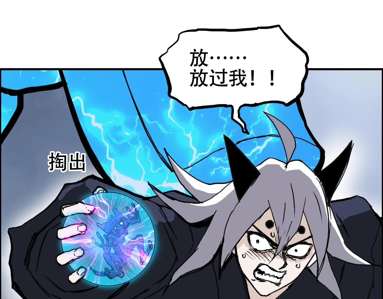 第310话 覆灭圣教军63
