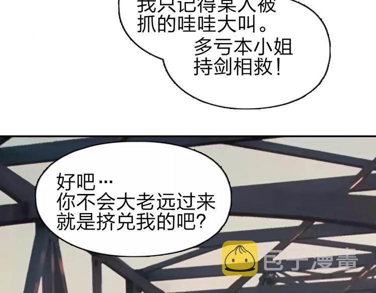 第43话 加入组织？68