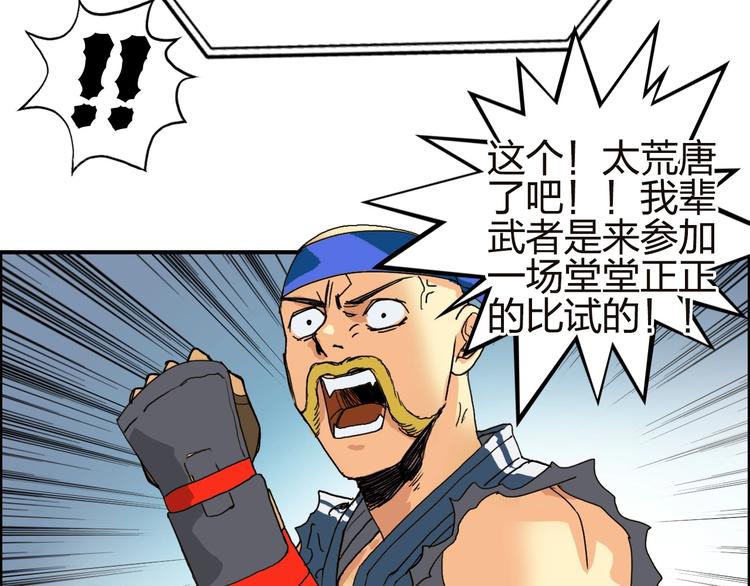 第141话 神位争霸赛110