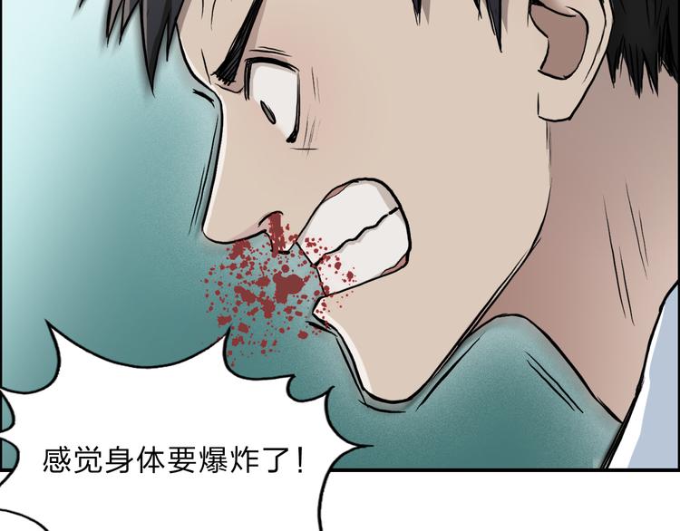 第21话 女神经病？30