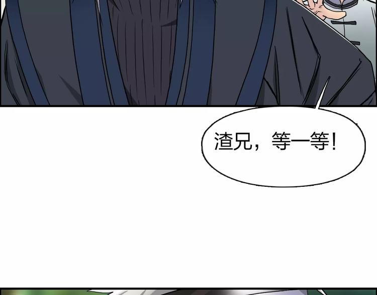 第62话 调虎离山？50