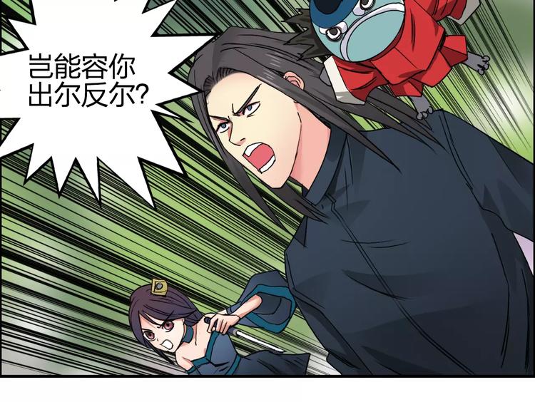 第62话 调虎离山？100