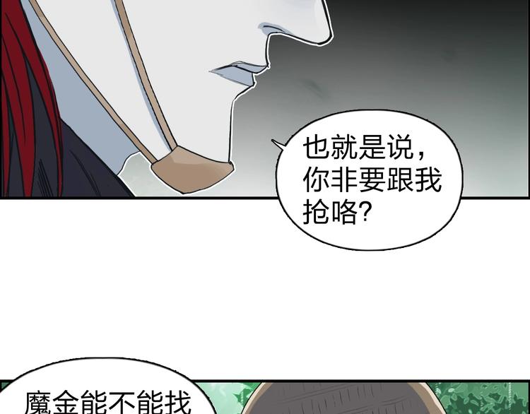 第121话 瓮中之鳖58