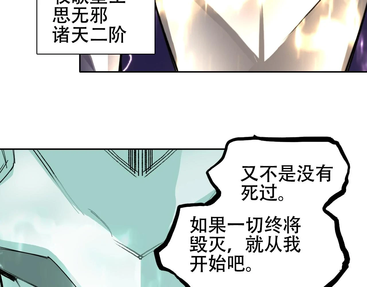 第312话 善生天27