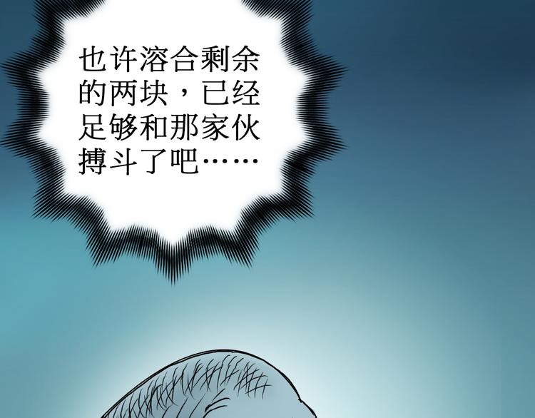 第15话 融合之后的变化30