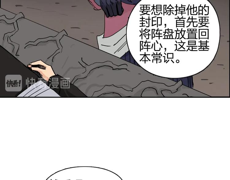 第192话 人魔苏醒54