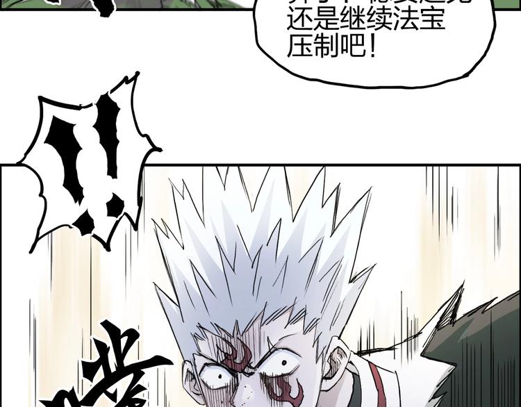 第205话 正义四打一107