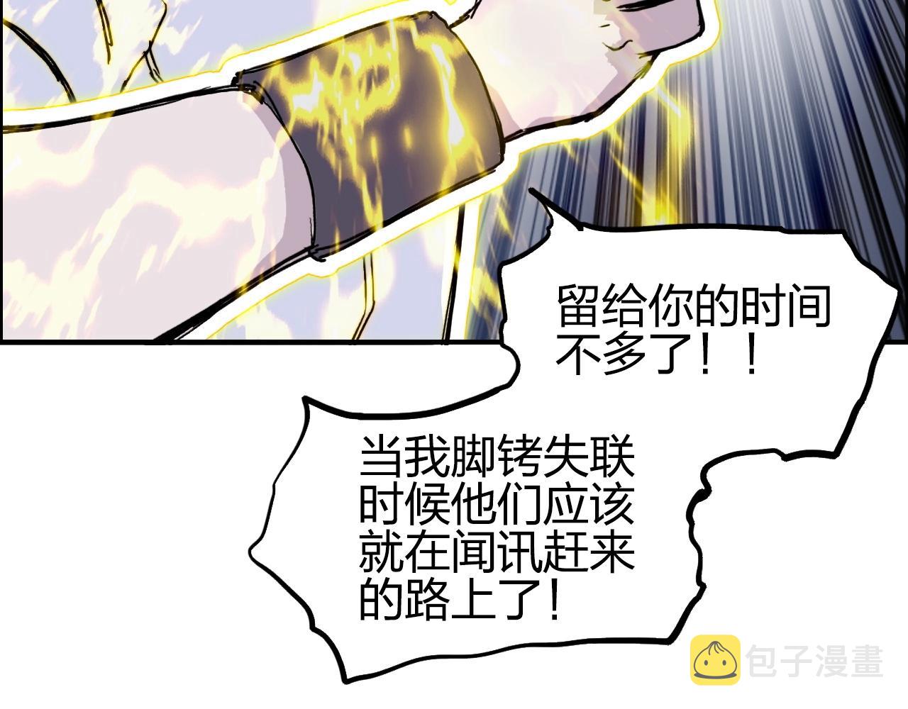 第262话 够变态，你赢了41