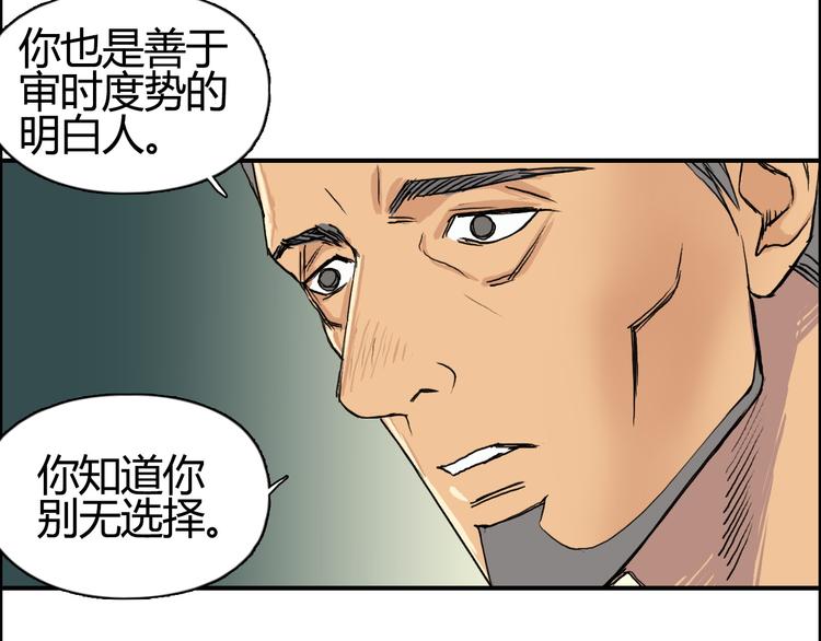 第108话 夜先生29
