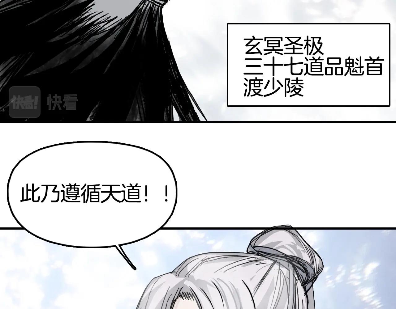 第303话 单人宣战圣庭会24