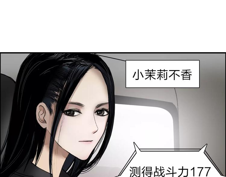 第46话 赛前分析5