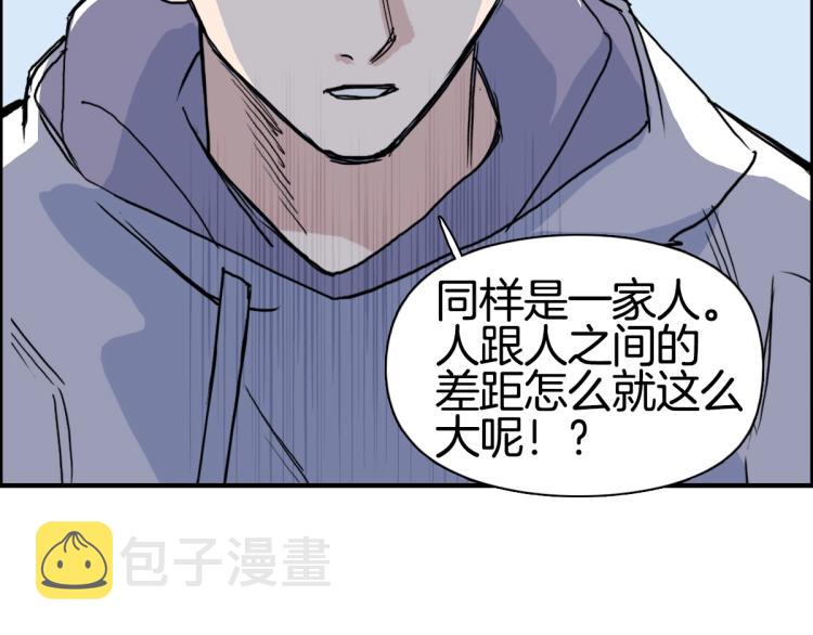 第236话 疑似新系统拥有者？101