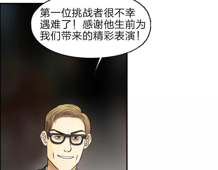 第32话 困兽之斗76