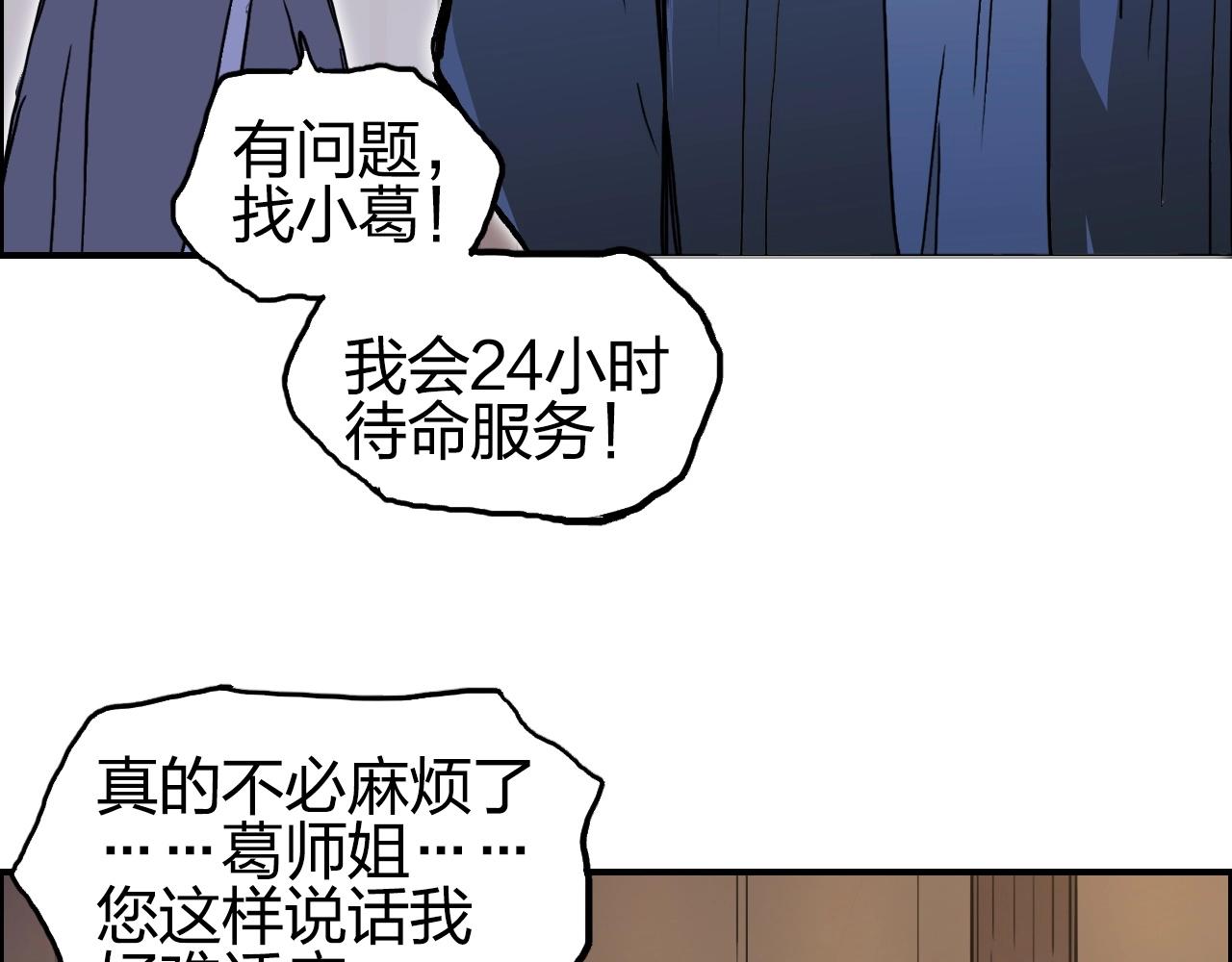 第250话 喜忧参半121