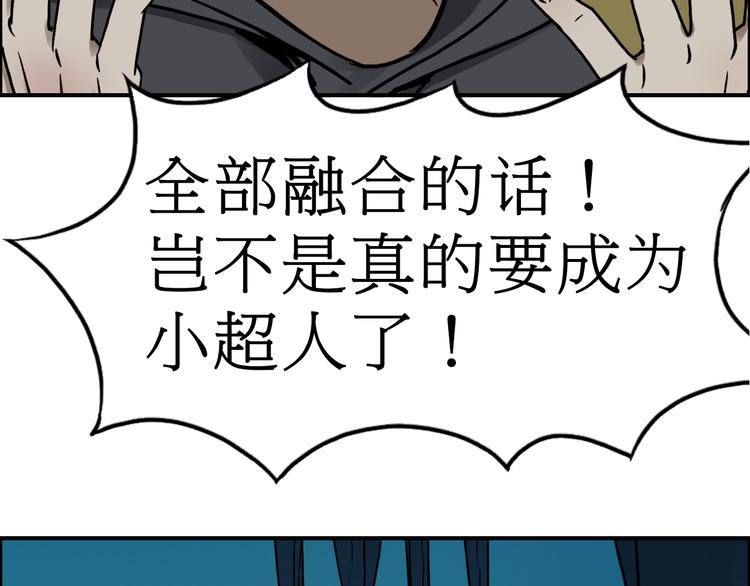 第14话 玩蛇？50