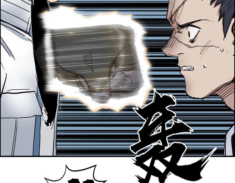 第201话 真视之拳警告144