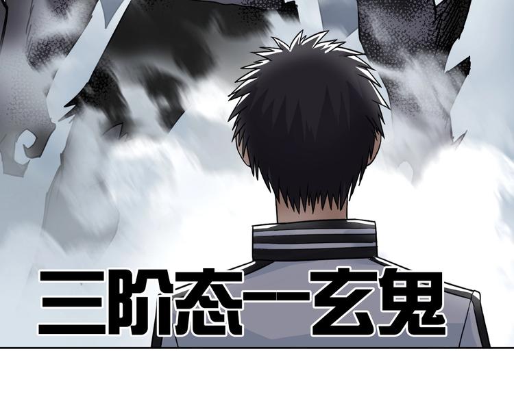 第143话 三阶变身！107