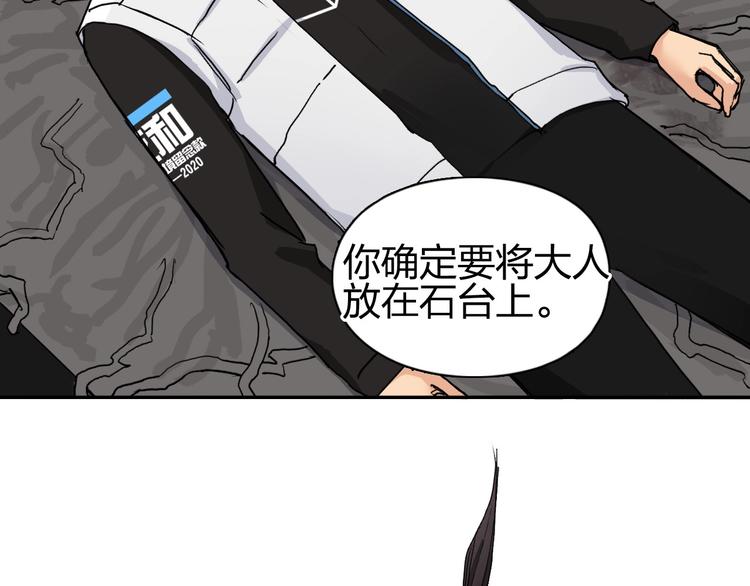 第192话 人魔苏醒52