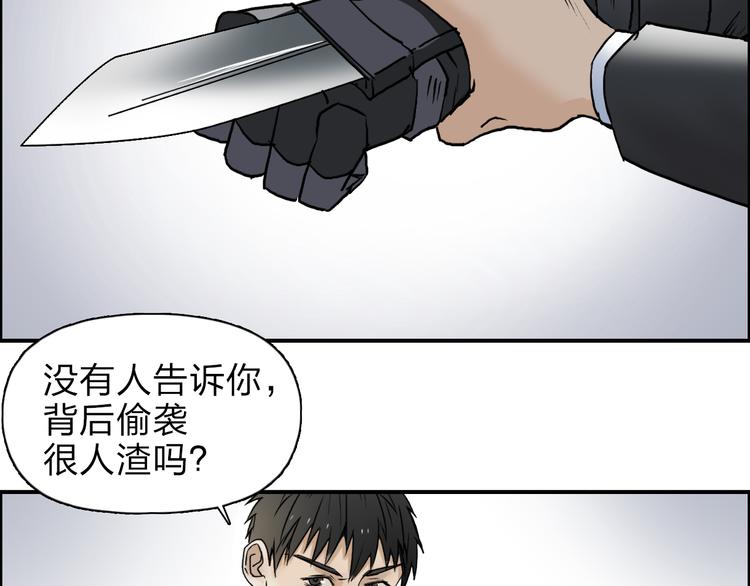 第35话 曝光？84