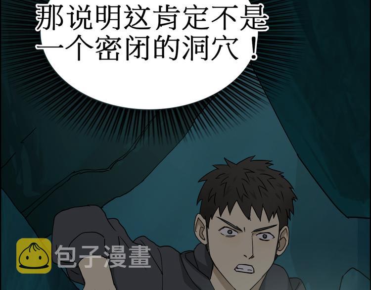 第13话 石窟探险43