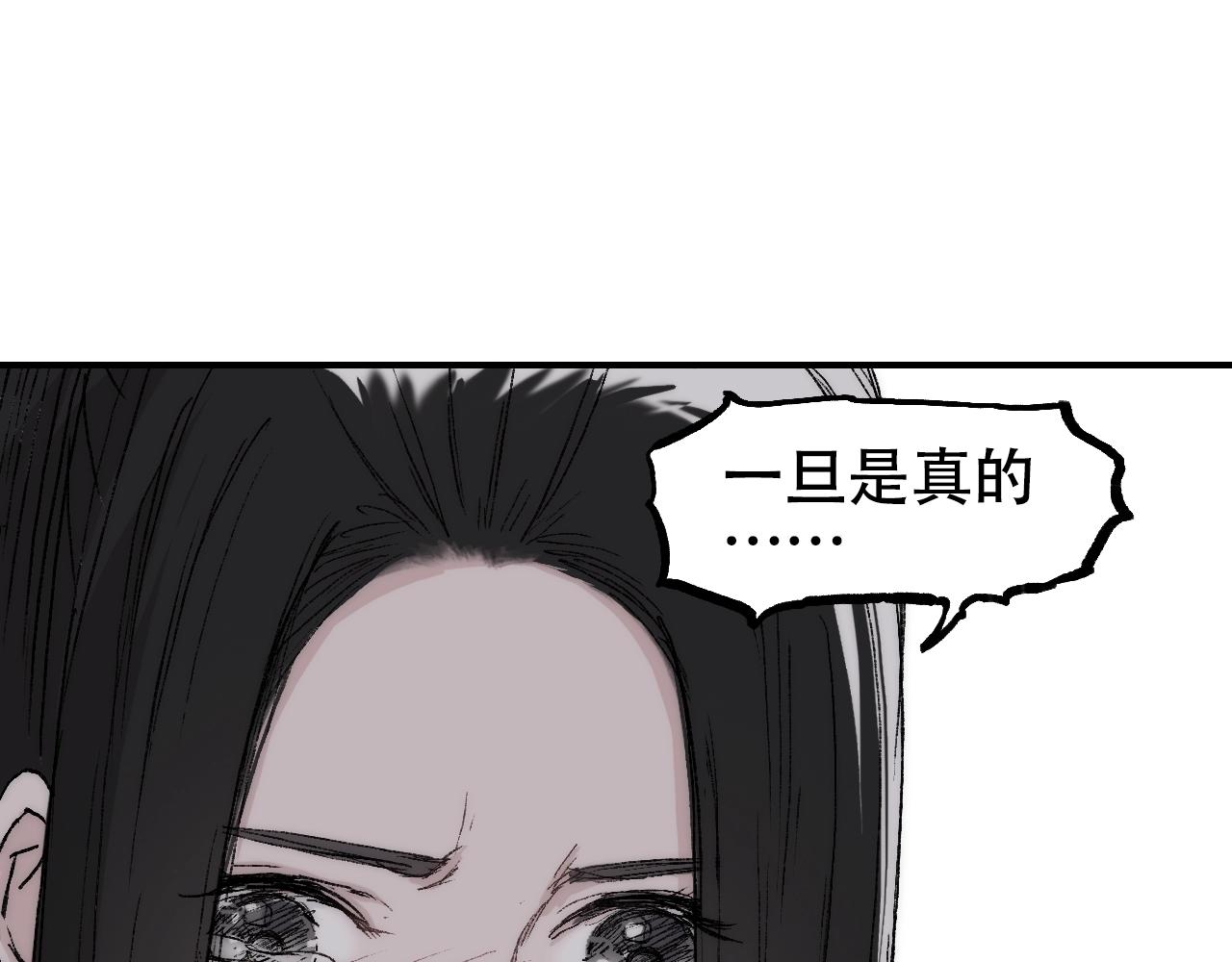 第307话 萧墙之内101