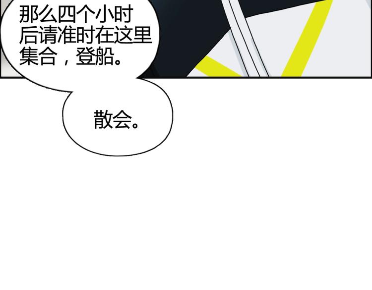 第156话 准备登船！109