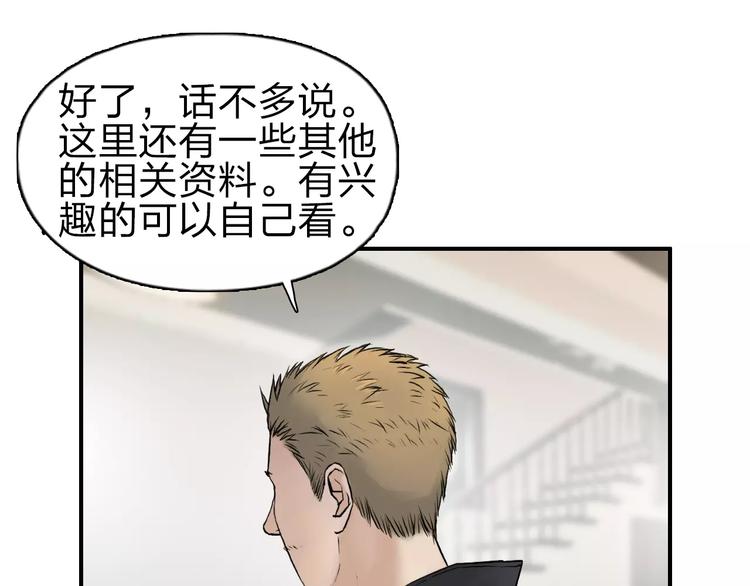 第46话 赛前分析72