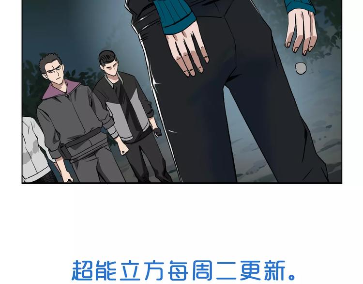 第50话 出来单挑88
