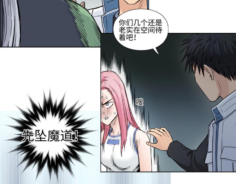 第217话 你们身子有点虚141
