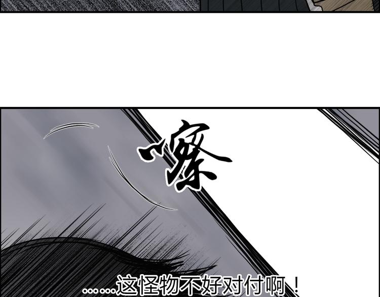 第17话 天外有天71