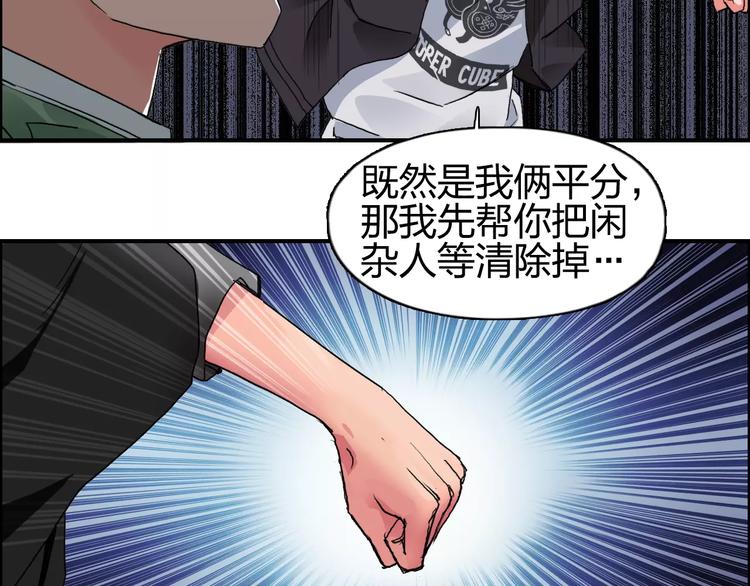 第58话 英雄救美？9