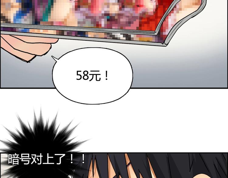 第127话 黑暗武斗会89