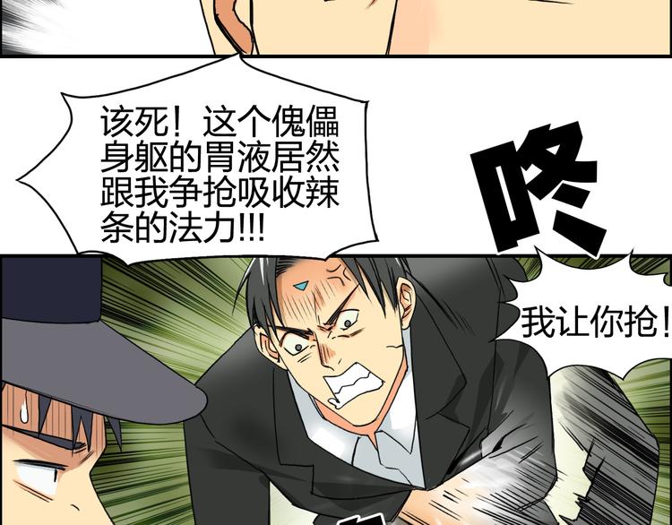 第83话 特控组出动101