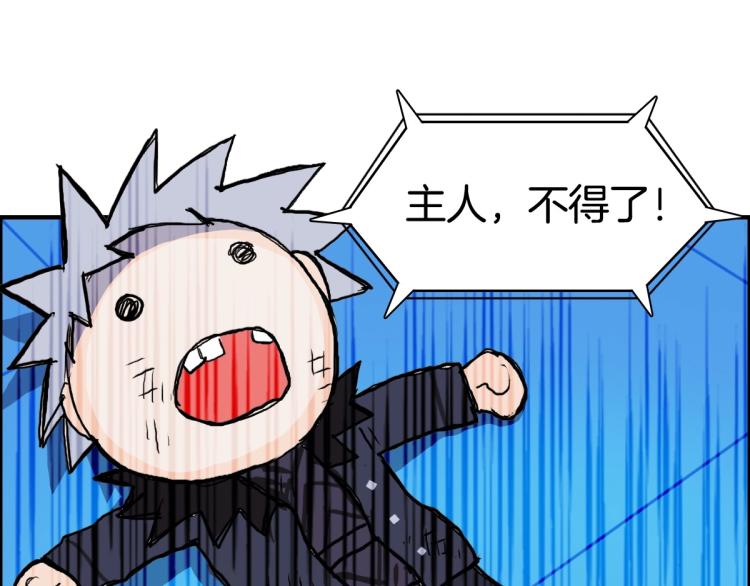 第236话 疑似新系统拥有者？46