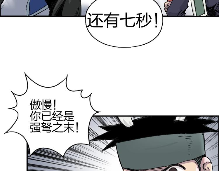 第188话 这个团不好带啊！94