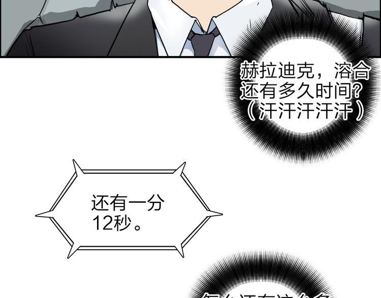 第41话 逃跑计划？92