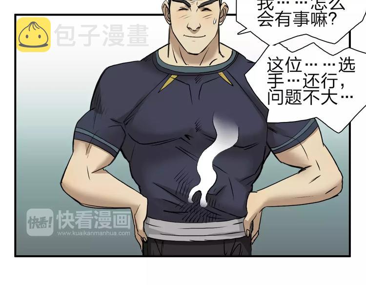 第31话 巨大的挑战42
