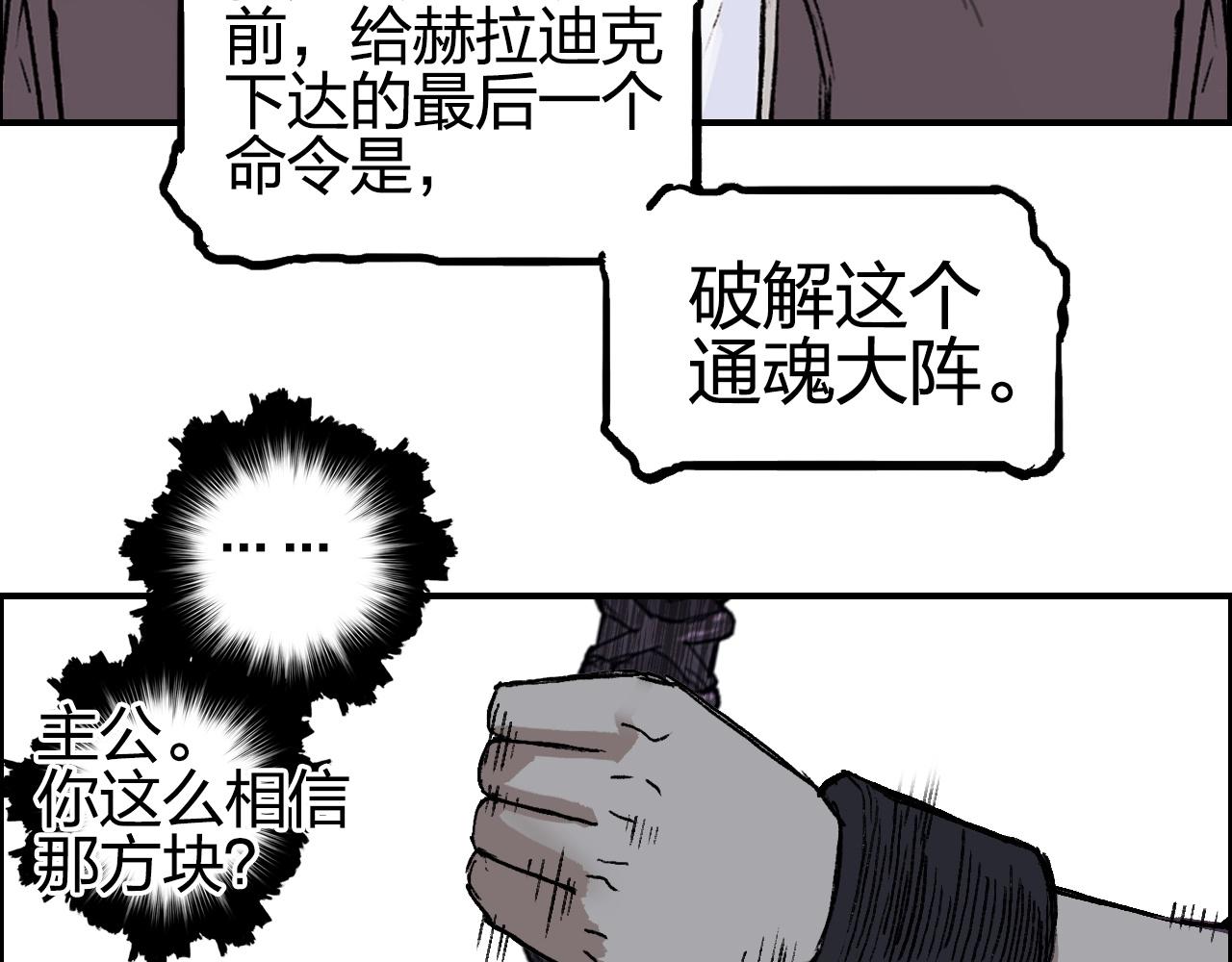 第255话 一切都是为了救你99