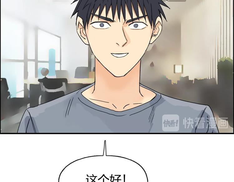 第144话 胜出！95