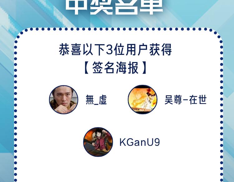 第109话 不会让你受伤了！111
