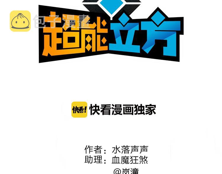 第144话 胜出！2