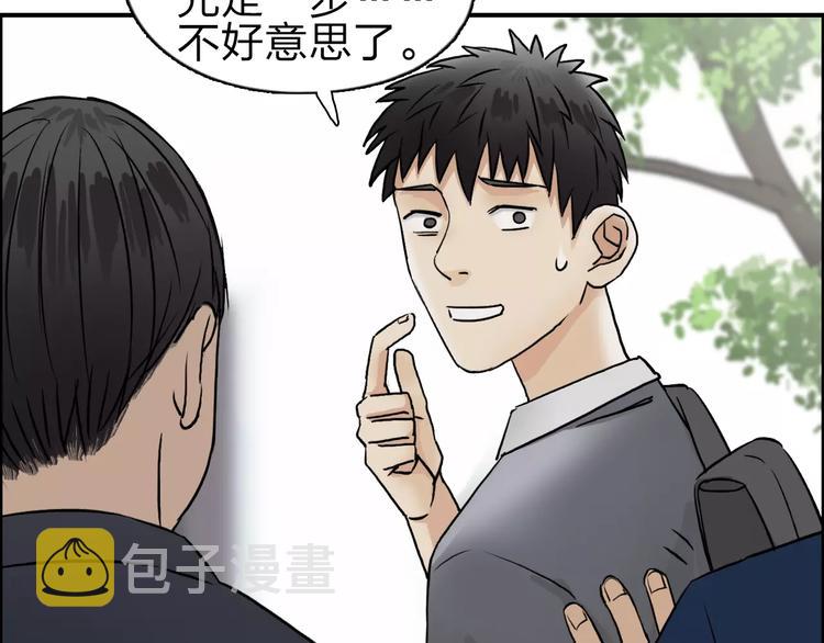 第43话 加入组织？54