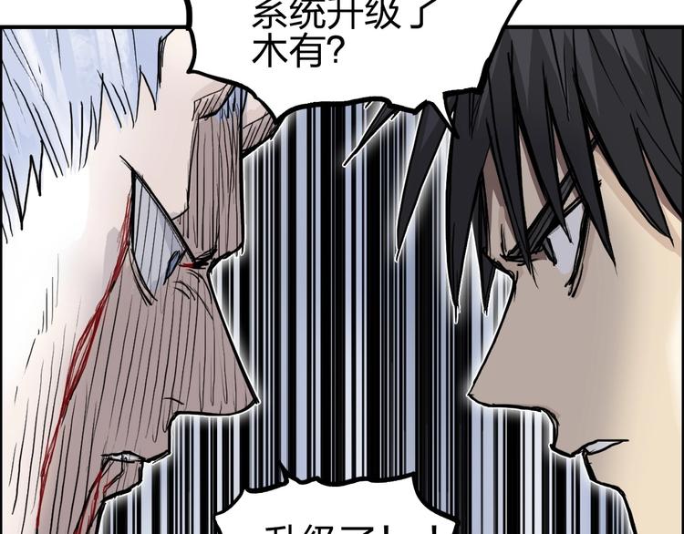 第232话 绝境！升级成功！174