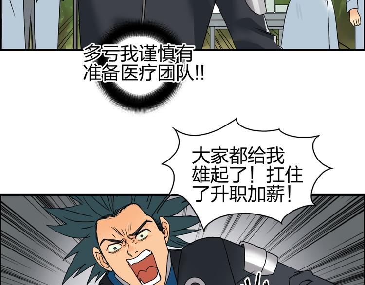 第84话 暗算78