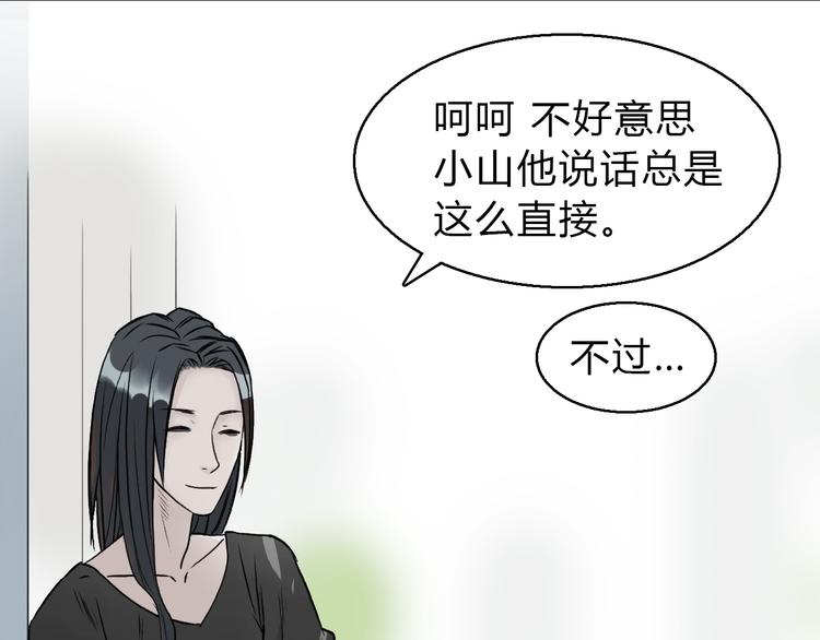 第17话 天外有天23