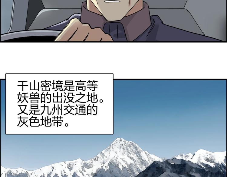 第175话 是后浪啊! ????28