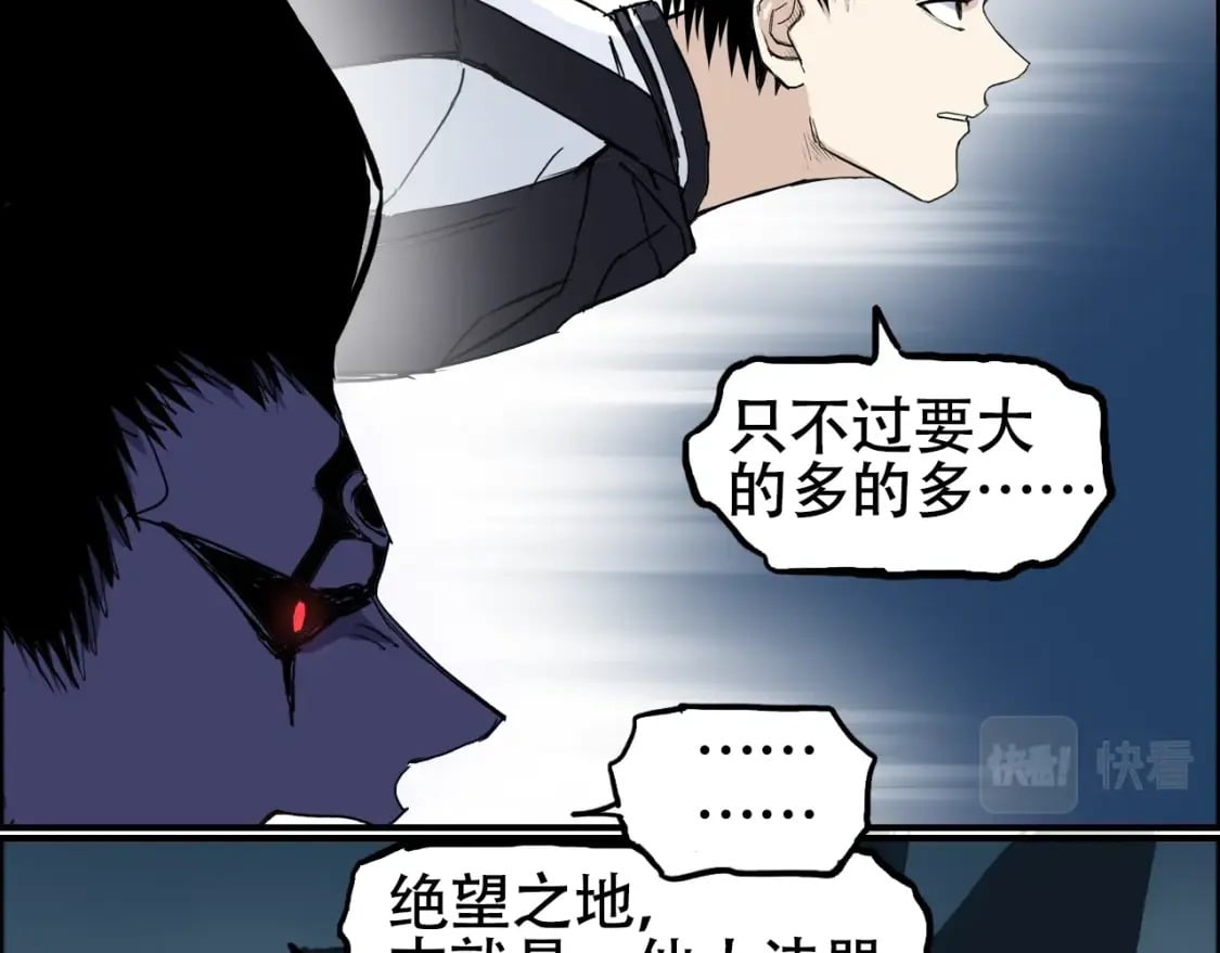 第315话 无尽界碑14